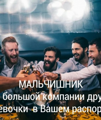 Утонченная блондинка с аристократическими чертами лица и игривым нравом приглашает в гости состоятельного джентльмена для приятного времяпрепровождения. Позволь мне побаловать тебя вниманием и нежностью. 7436, 20 лет